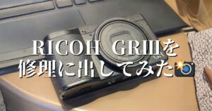 RICOHGRⅢを修理に出した話