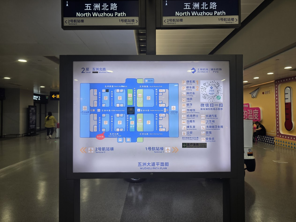 上海浦東空港　駐車場周囲の案内図