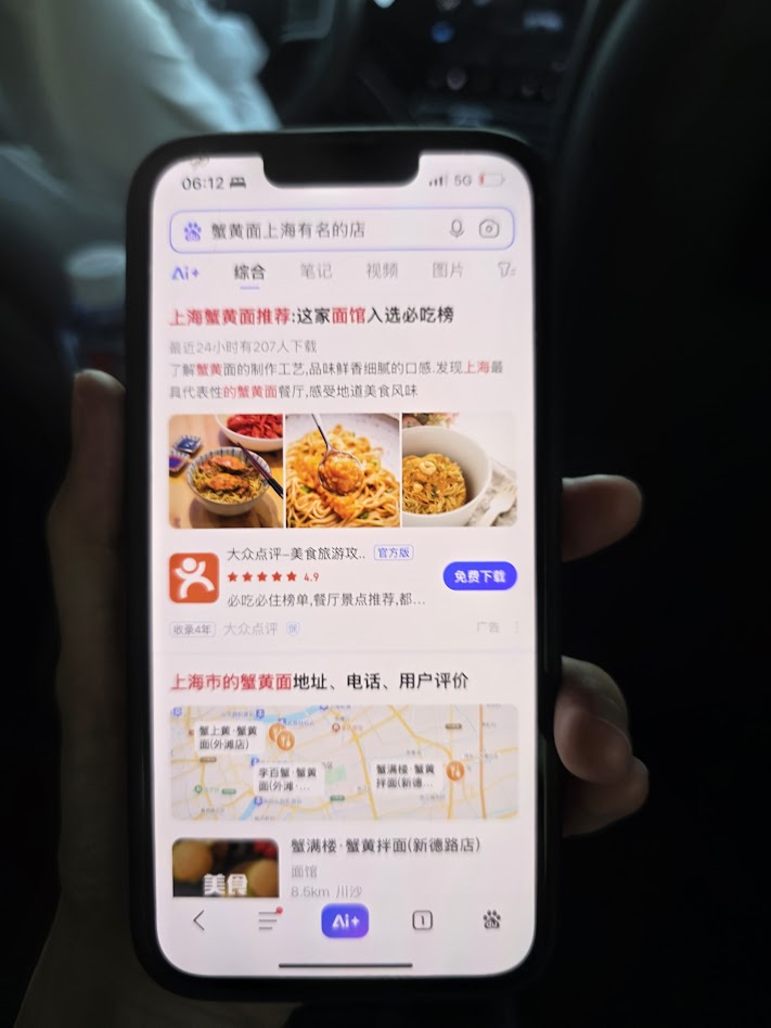 didiの運転手さんが教えてくれた上海で行くべきご飯屋さん