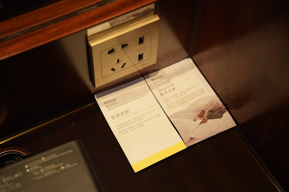 THE WESTIN BUND CENTER SHANGHAI　ベッドルームのコンセント