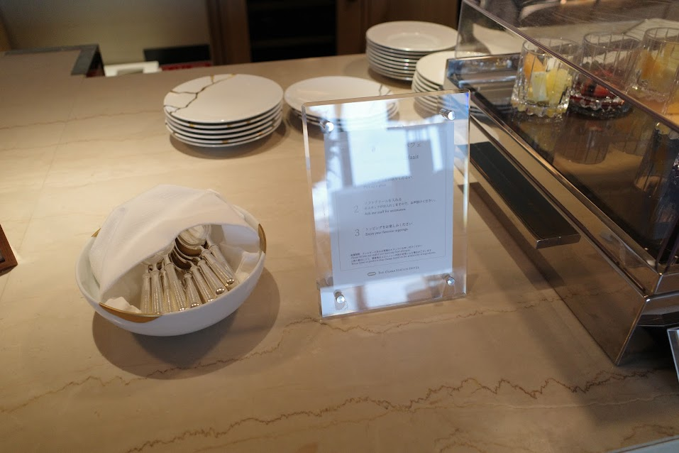 大阪ステーションホテル　SPECIALTY SALON　軽食