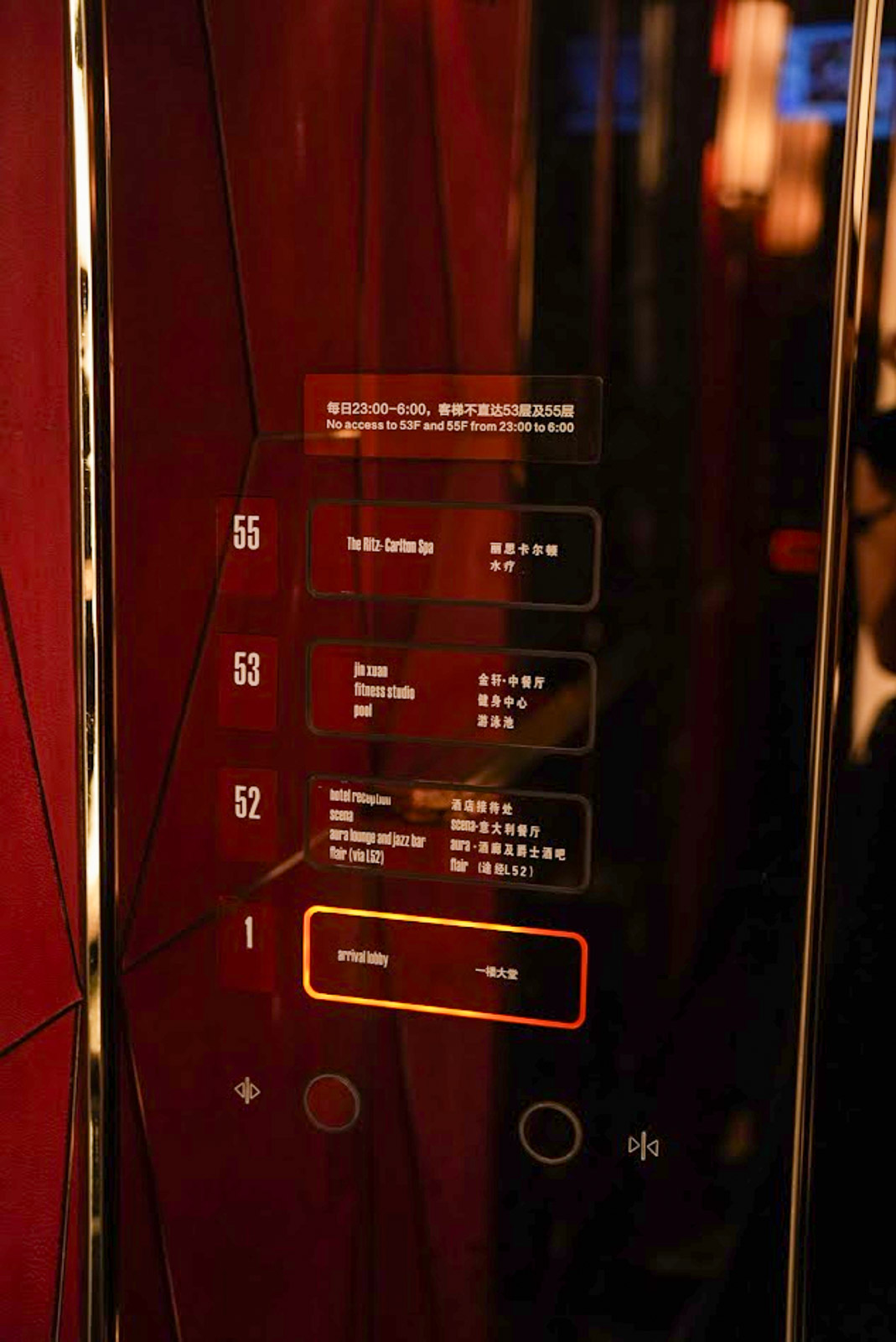 リッツカールトン上海浦東1階、エレベーター内
