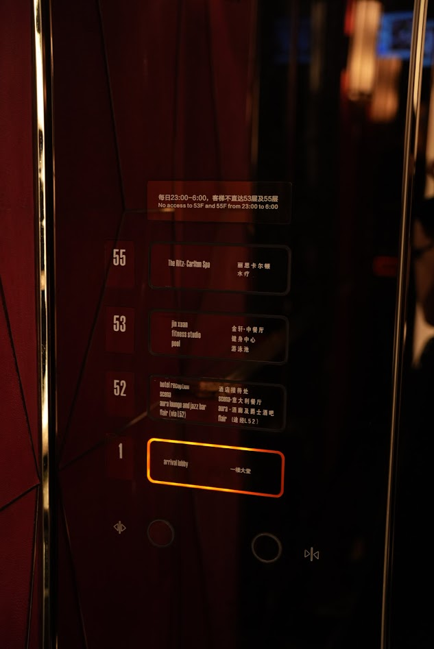 リッツカールトン上海浦東1階、エレベーター内