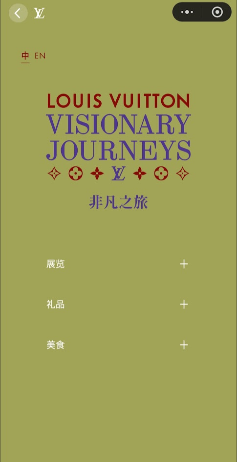 wechatでthe louisを友達登録した際に出てくるvisionary journeys 非凡之旅の画面