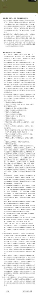 wechatでthe louisを友達登録した際に出てくるvisionary journeys 非凡之旅の注意画面