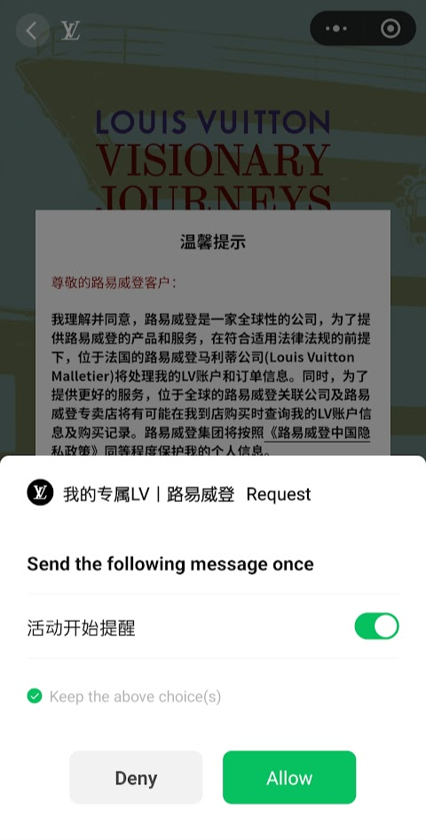 the louis visionary journeys 非凡之旅の予約画面、MYLV登録画面