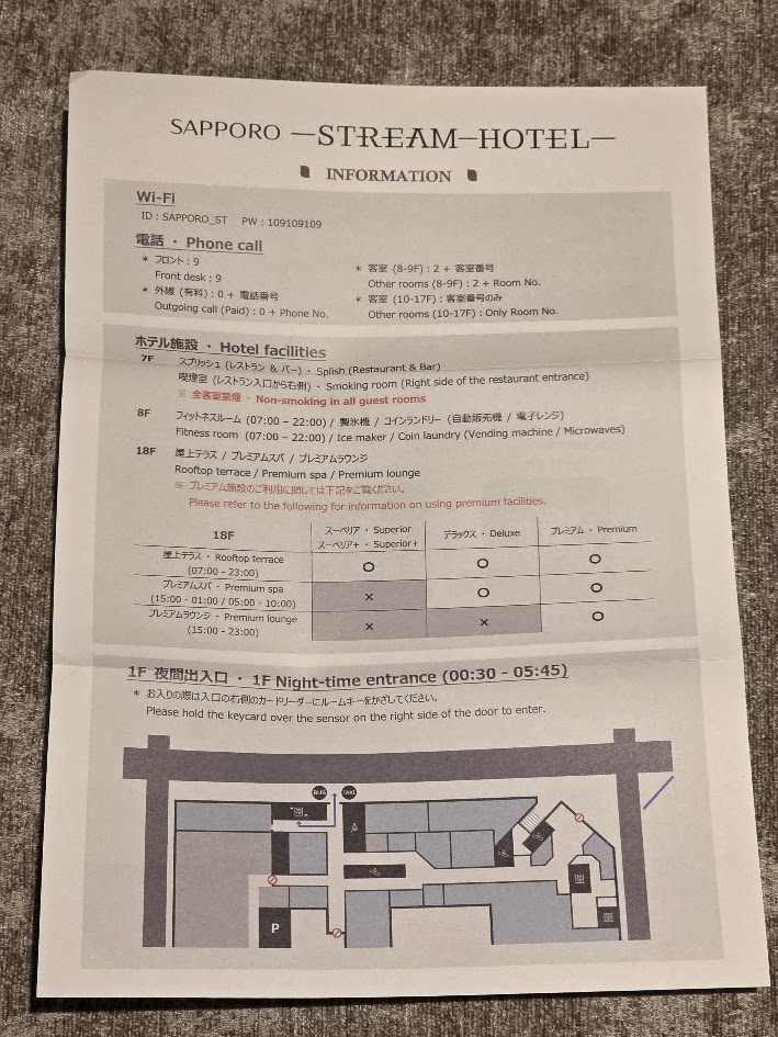 札幌ストリームホテル　INFORMATION
