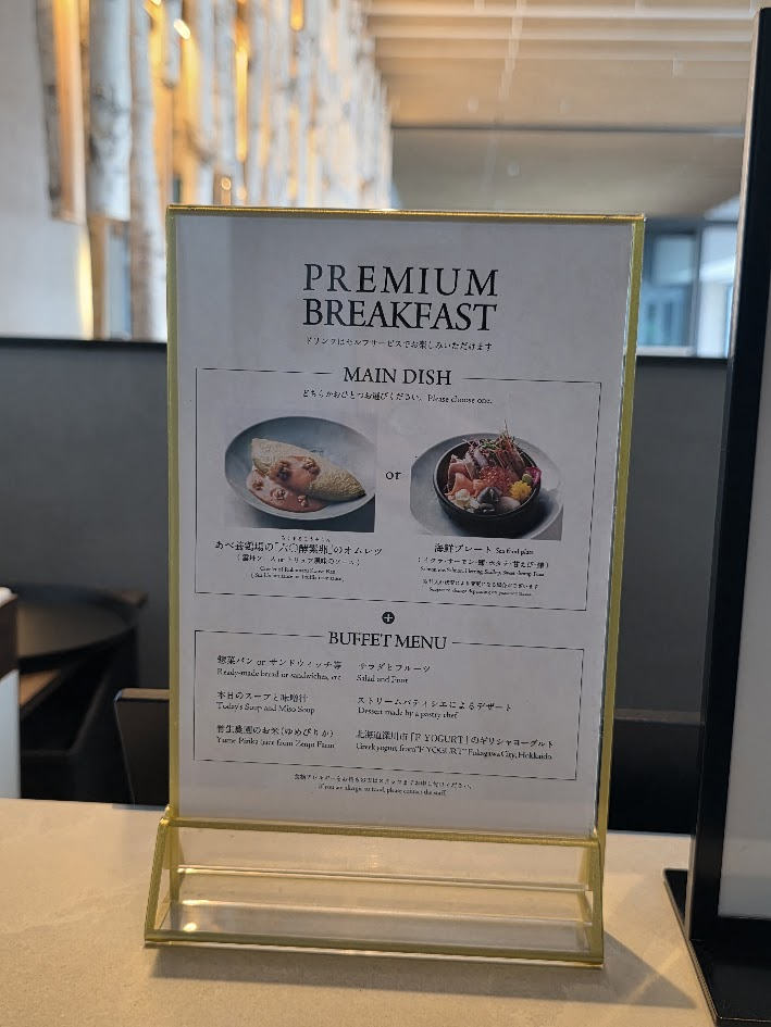 札幌ストリームホテル　18階　PREMIUM LOUNGE　朝食