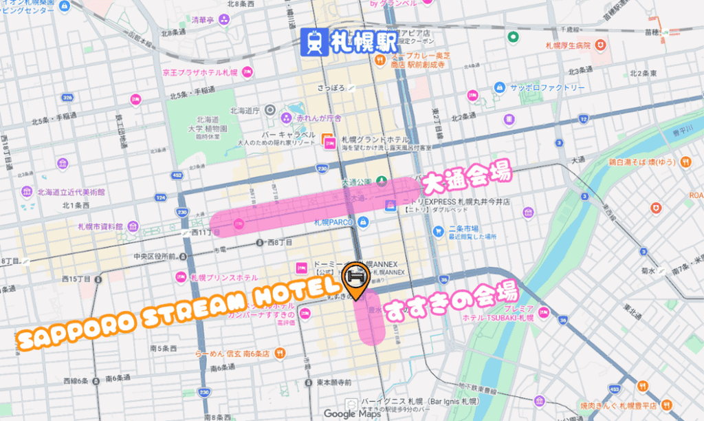 札幌ストリームホテルと雪まつり会場、札幌駅の位置