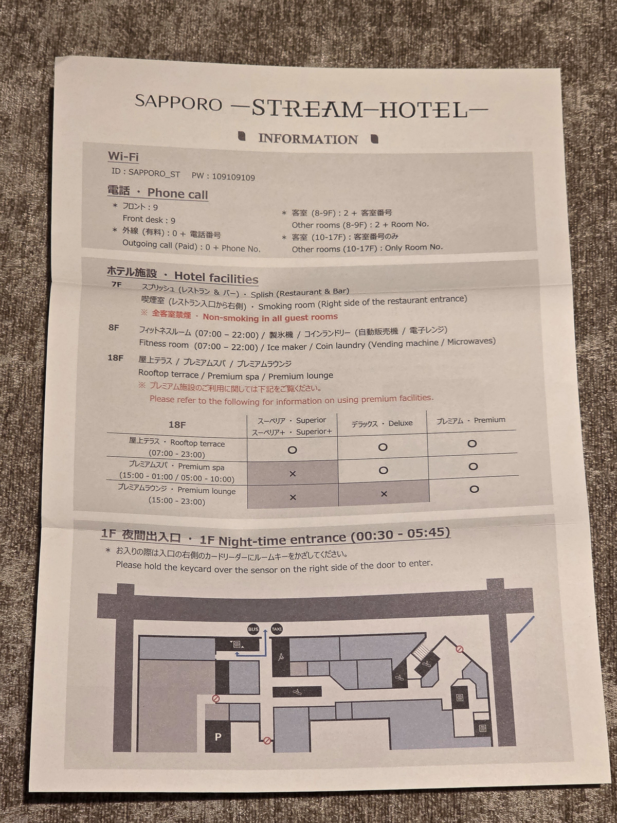 札幌ストリームホテルのINFORMATION