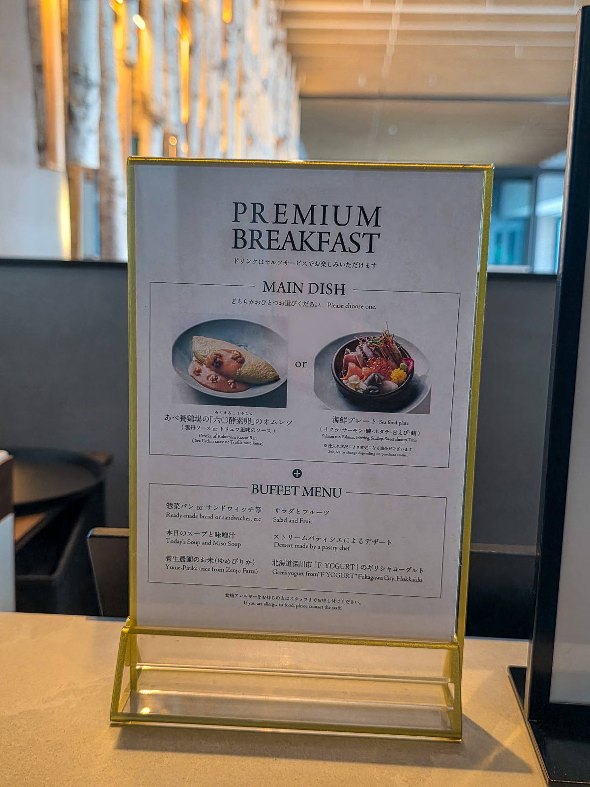 札幌ストリームホテルの18階プレミアムラウンジ　朝食