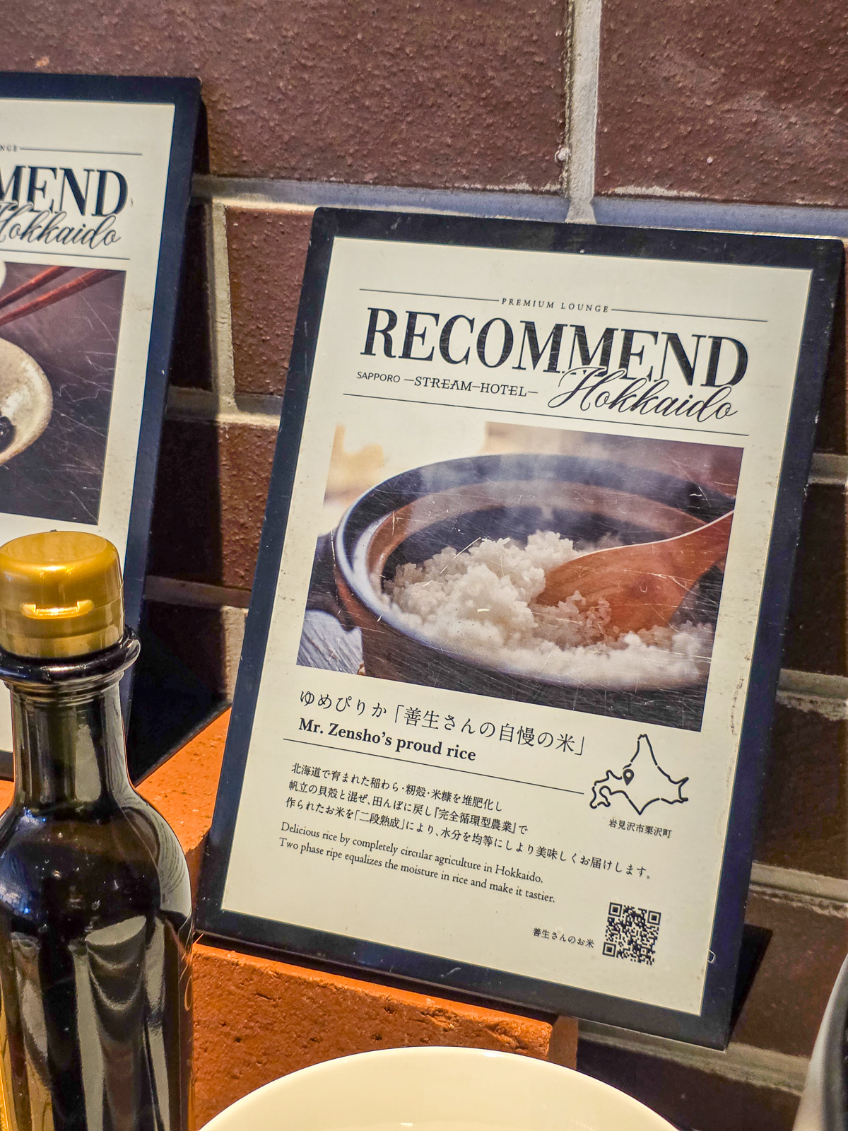札幌ストリームホテルの18階プレミアムラウンジ　朝食　コメ