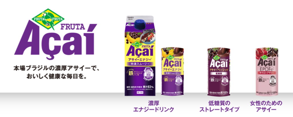 フルッタフルッタのアサイージュース