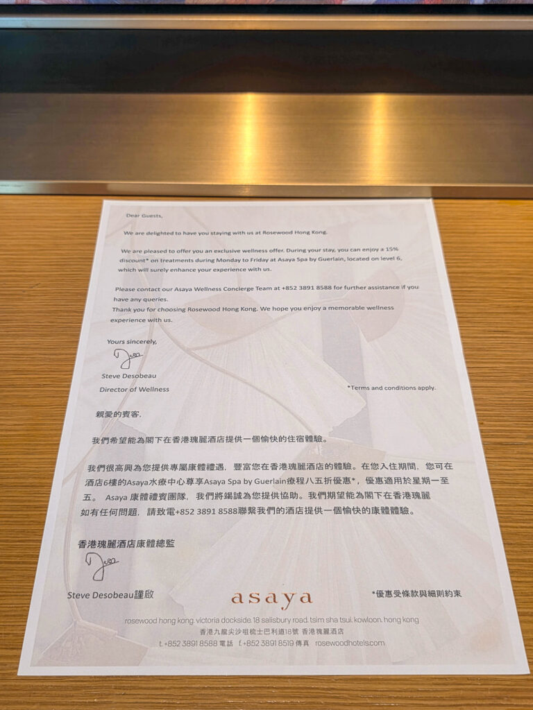 ローズウッド香港の客室リビングルームにあるミニバーの上の書類