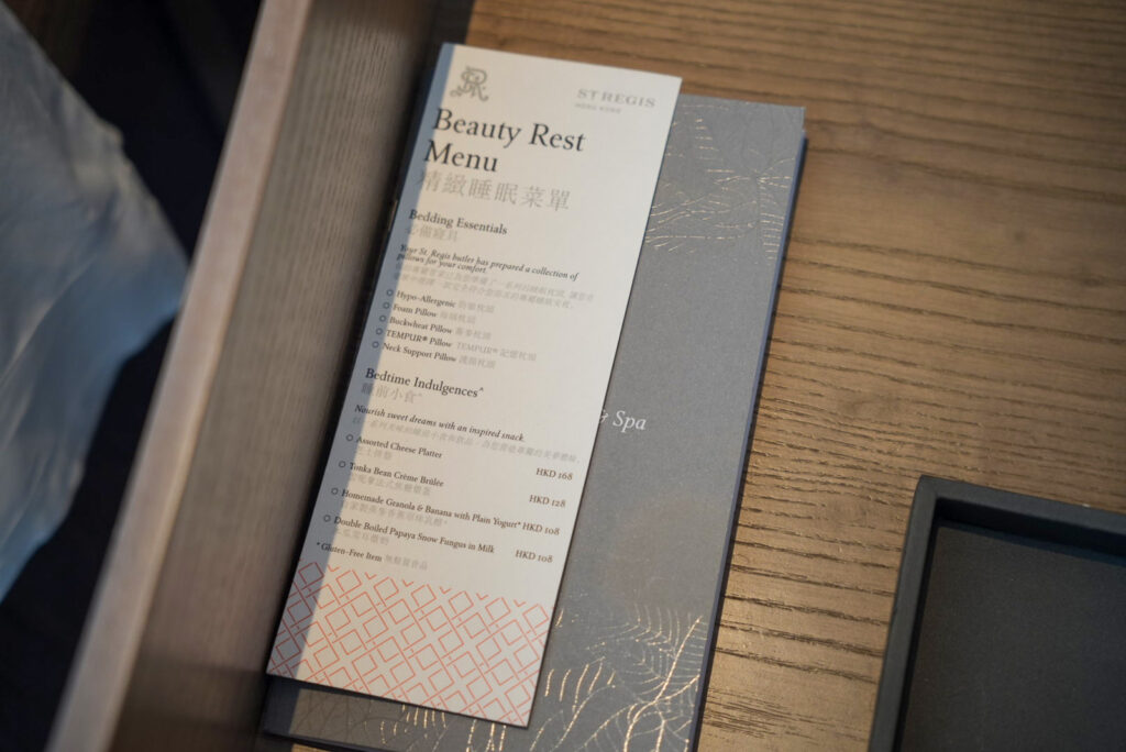 セントレジス香港客室内のbeauty rest menu