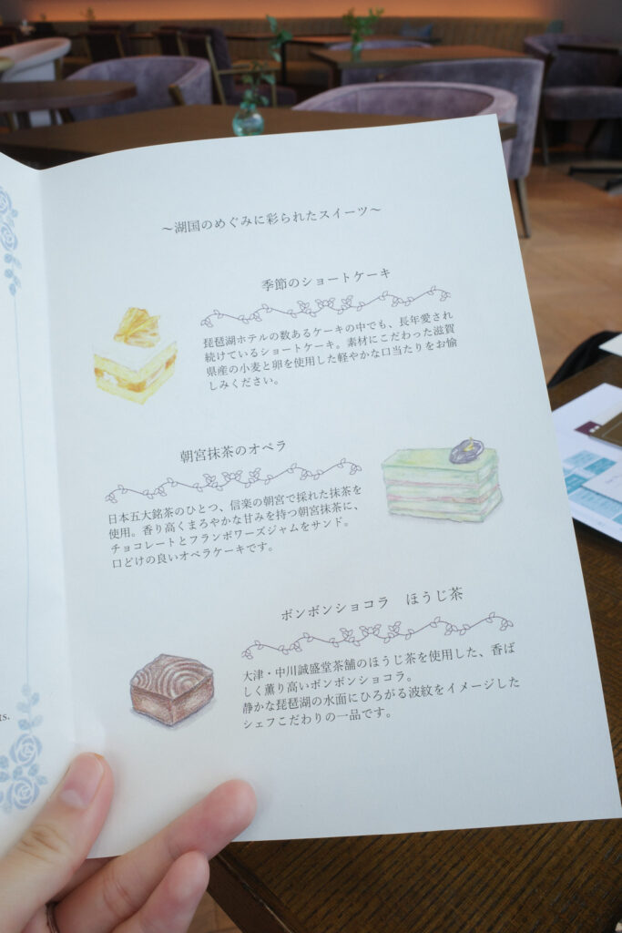 琵琶湖ホテルチェックインの時のウェルカムスイーツ