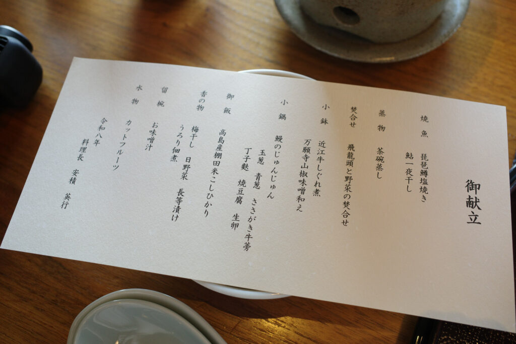 琵琶湖ホテル朝食おおみ