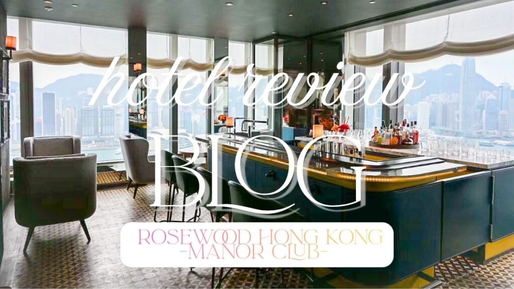 Rosewood Hong Kong 40階 Manor Club のバーカウンターとハーバービュー